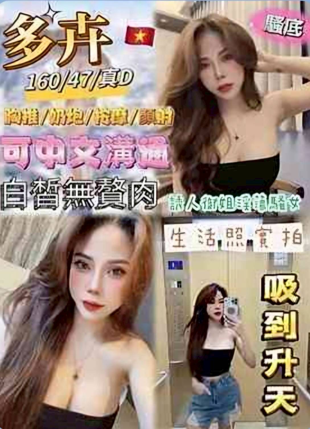 基隆 詩懷 大學生  擅長耳舔 34E|25